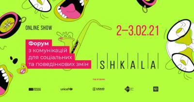 Форум SHKALA 2021: как коммуникации могут помочь гражданскому обществу адаптироваться к новой реальности - bykvu.com - Украина - Сша