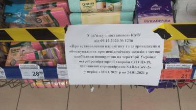 Что не продадут в локдаун: Украинцы делятся снимками из магазинов - news.bigmir.net - Украина - Торговля