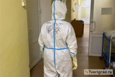 Ещё 237 человек заразились коронавирусом в Тверской области за сутки - tverigrad.ru - Тверская обл.