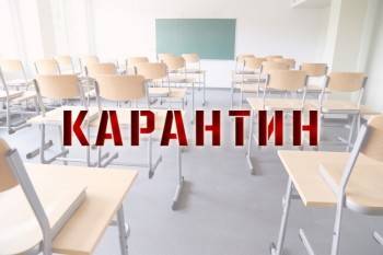 Школьные классы продолжают закрываться на карантин - vologda-poisk.ru - Вологда - Череповец