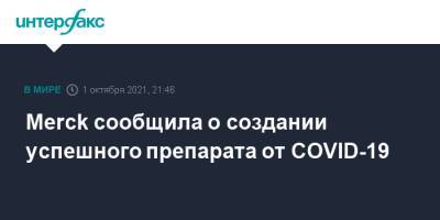 Merck сообщила о создании успешного препарата от COVID-19 - interfax.ru - Москва - Сша