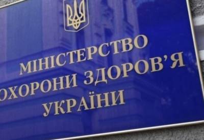 Подделка COVID сертификатов: Минздрав требует отстранить руководителей 15 медучреждений - facenews.ua - Украина