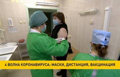 Четвертая волна коронавируса: прививочная кампания идет полным ходом - ont.by - Россия - Белоруссия