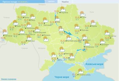 Антициклон задержится в Украине еще на день, после чего начнется "мокрый период" - narodna-pravda.ua - Украина