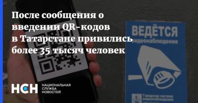 Марина Патяшина - После сообщения о введении QR-кодов в Татарстане привились более 35 тысяч человек - nsn.fm - республика Татарстан