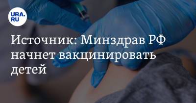 Михаил Мурашко - Источник: Минздрав РФ начнет вакцинировать детей - ura.news - Россия