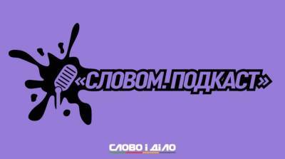 Подкаст «Словом» за 13 октября: «открытое небо», новые правила пассажирских перевозок и первая «красная» зона карантина - ru.slovoidilo.ua - Украина