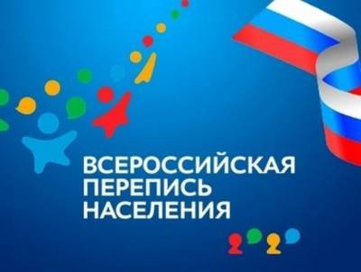 Росгвардия готова к всероссийской переписи населения - vpk-news.ru - Россия
