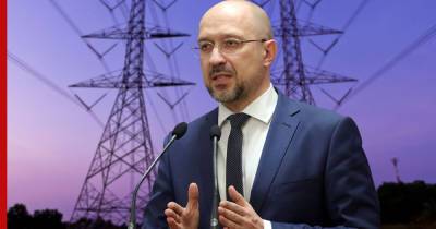 Денис Шмыгаль - На Украине заявили о технической готовности присоединиться к энергосистеме Европы - profile.ru - Россия - Украина - Белоруссия - Эстония - Швеция