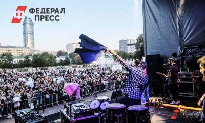 «Уральская ночь музыки» осталась без главной звезды - fedpress.ru - Екатеринбург - state Iowa