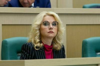 Татьяна Голикова - Голикова: 5 процентов россиян работают дистанционно - pnp.ru