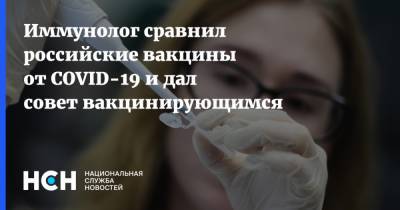 Николай Крючков - Александр Гинцбург - Иммунолог сравнил российские вакцины от COVID-19 и дал совет вакцинирующимся - nsn.fm