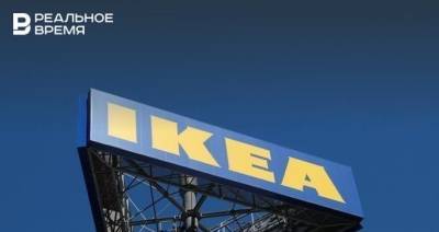 В IKEA предупредили о возможной нехватке товаров - realnoevremya.ru - Китай - республика Татарстан - Швеция