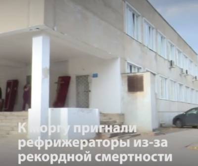 Из-за высокой смертности от коронавируса к воронежскому моргу пригнали фургоны-рефрижераторы - lipetskmedia.ru - Воронеж