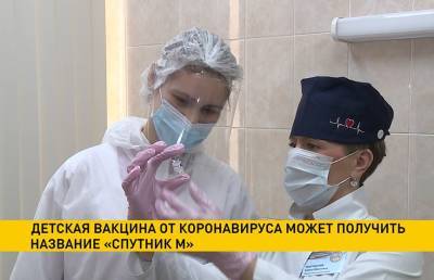 В России заявили о получении детской вакцины от коронавируса - ont.by - Россия - Москва - Белоруссия
