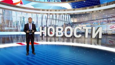 Выпуск новостей в 15:00 от 17.10.2021 - 1tv.ru - Россия - Сша