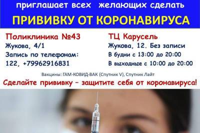 В Уфе открыли новый мобильный пункт вакцинации от COVID-19 - bash.news - Уфа - республика Башкирия
