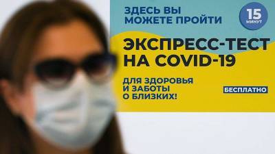 В Москве заработали 30 новых точек бесплатного тестирования на COVID-19 - iz.ru - Москва - Израиль