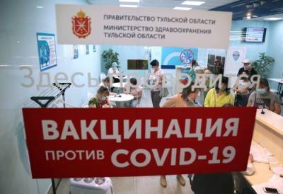 Более 600 тыс. жителей Тульской области вакцинировались от COVID-19, рост связывают с планируемым вводом QR-кодов - interfax-russia.ru - Тула - Тульская обл.