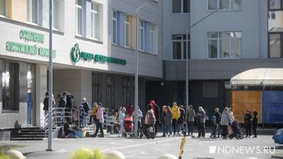 Два часа в очереди с больными: родителей возмущает организация выдачи больничных здоровым детям на карантине - newdaynews.ru - Екатеринбург