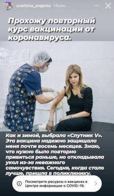 Евгения Уваркина - «Знаю, что нужно было раньше»: Евгения Уваркина сделала третью прививку от коронавируса - lipetskmedia.ru - Липецк