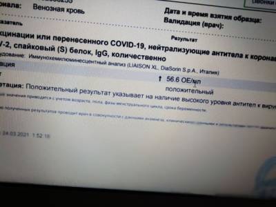Ольга Соколова - Врач рассказала, надо ли перед прививкой проверять уровень антител к COVID-19 - rosbalt.ru