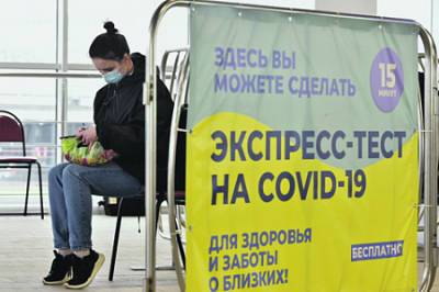 Борьбе с коронавирусом в столице России поможет бесплатное экспресс-тестирование - ng.ru - Россия - Москва