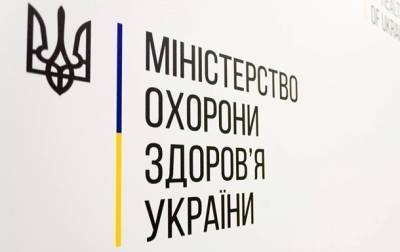 В МОЗ объяснили правила поездок для людей с противопоказанием к вакцинации - korrespondent.net - Украина - Киев