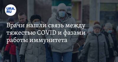 Владимир Болибок - Эдуард Шунков - Врачи нашли связь между тяжестью COVID и фазами работы иммунитета - ura.news