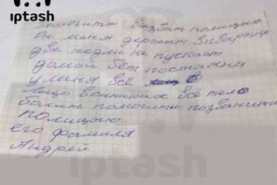 Пожилая россиянка сбросила прохожим записку с просьбой спасти ее от похитителя - lenta.ru - Казань