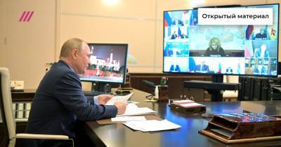 Путин поддержал введение нерабочих дней. Какие еще меры предложили на совещании с министрами - tvrain.ru