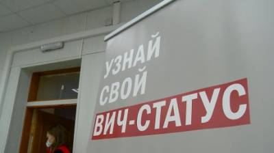 Пензенская молодежь прошла тестирование на ВИЧ - penzainform.ru