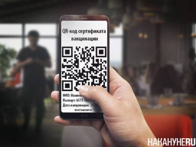 В Крыму ввели обязательные QR-коды для заселения в отели и посещения кафе - nakanune.ru - республика Крым