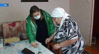 В Башкирии резко выросло количество обращений к волонтерам от людей 65+ - bash.news - республика Башкирия