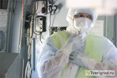 Житель Твери может оказаться первым носителем нового штамма коронавируса в России - tverigrad.ru - Россия - Тверь