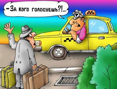 Виктор Гюго - С 2010 года количество пассажиров такси выросло в 20 раз - argumenti.ru