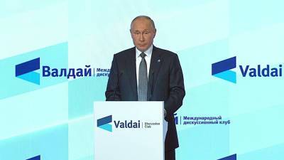 Владимир Путин - Важнейшие заявления Владимира Путина прозвучали на сессии дискуссионного клуба «Валдай» - 1tv.ru - Сочи
