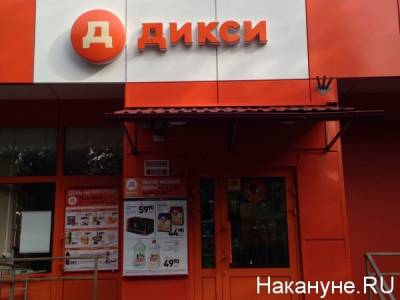 Роспотребнадзор выявил нарушения антиковидных мер в магазинах "Дикси" - nakanune.ru - Москва
