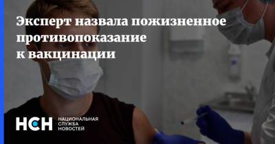 Татьяна Руженцова - Эксперт назвала пожизненное противопоказание к вакцинации - nsn.fm - Москва