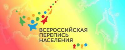 Москвичи могут стать участниками переписи, ответив на вопросы на стационарных участках - runews24.ru - Москва