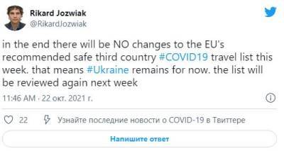 Украина поднялась на 3 место по смертности от COVID, но ЕС пока не исключает нас из «зеленого» списка - narodna-pravda.ua - Украина - Киев - Евросоюз - Брюссель - Одесса