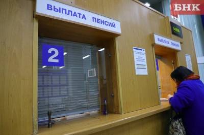 Как будет выплачиваться пенсия в нововведенные нерабочие дни - bnkomi.ru