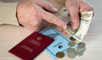 Локдаун не скажется на сроках выплат пенсий - newizv.ru - Россия