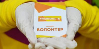 В регионах России возобновляется акция взаимпомощи #МыВместе - ruposters.ru - Россия