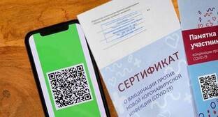 Власти Северной Осетии объявили о введении QR-кодов - kavkaz-uzel.eu - республика Алания