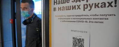На Камчатке с 30 октября введут QR-коды для посещения заведений общепита - runews24.ru - Россия - Камчатский край