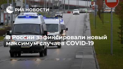 В России зафиксировали 37 930 новых случаев заболевания COVID-19 - ria.ru - Россия - Москва
