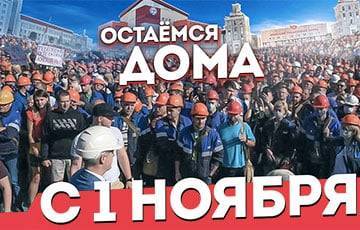 Сергей Дылевский - C 1 ноября в Беларуси начинается забастовка - charter97.org - Белоруссия
