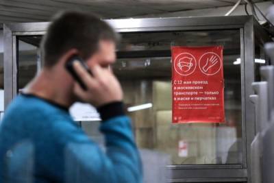 Оперштаб: продление нерабочих дней после 7 ноября в Москве не планируется - interfax-russia.ru - Москва