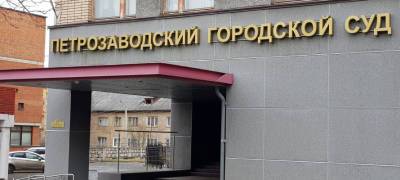 Петрозаводский суд изменил правила приема исков из-за пандемии - stolicaonego.ru - Петрозаводск